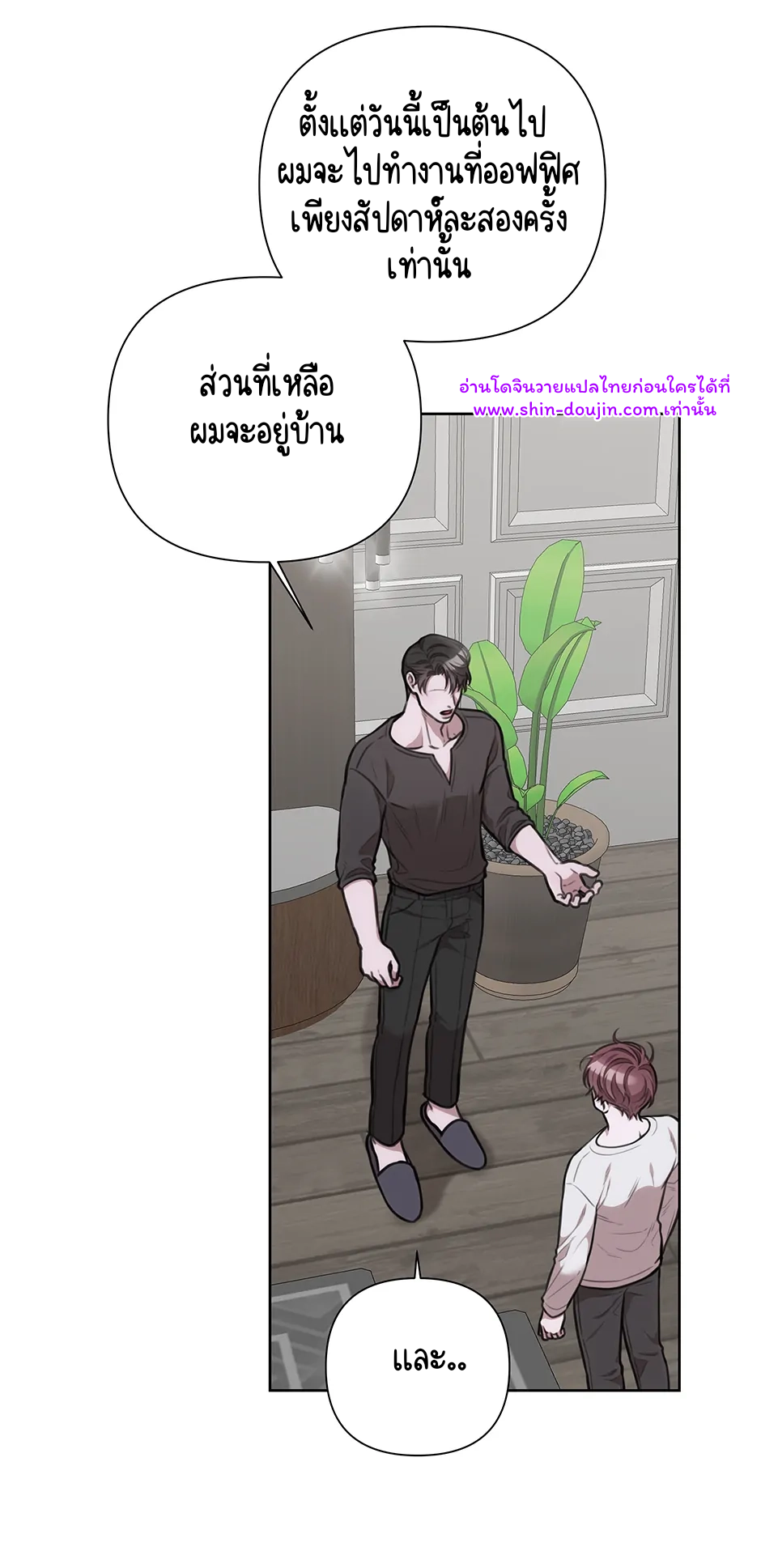 Secretary Jin’s Confinement Journal EP 24